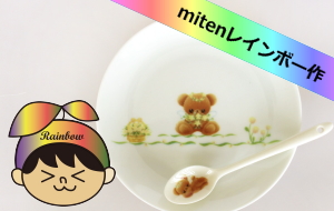 mitenC{[