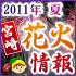 2011ǯ  ֲܺо
